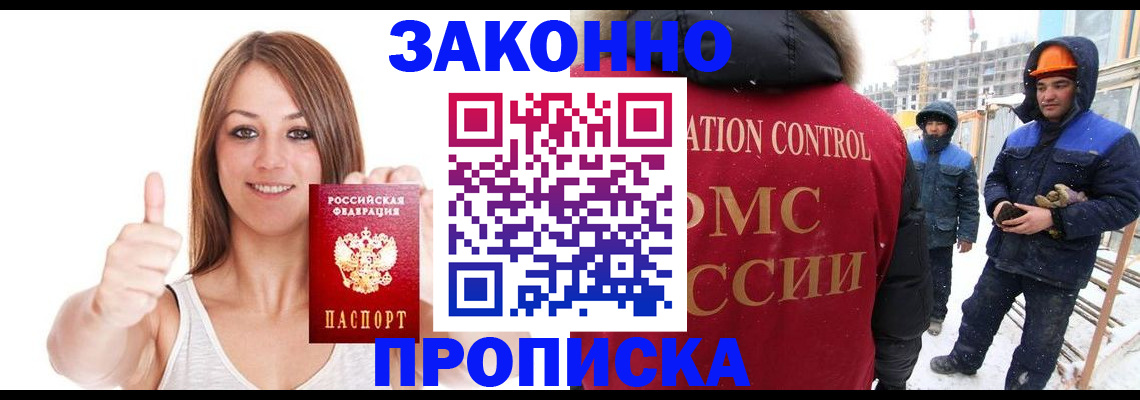 прописка ребенка в Яхроме