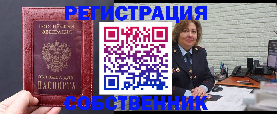 временная регистрация гарантия в Яхроме